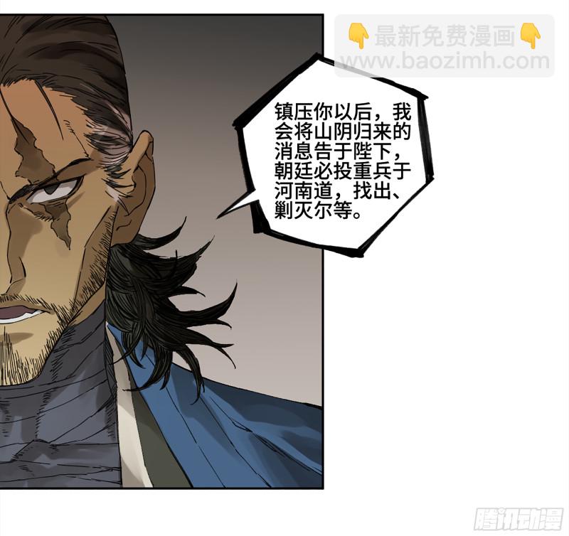 第二卷 107 道不同41