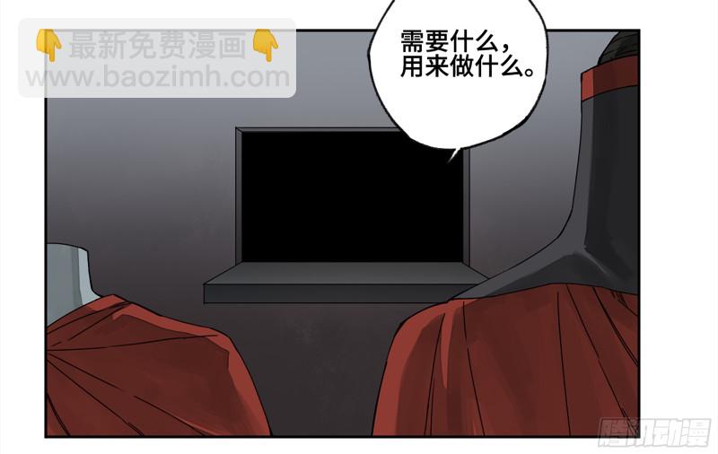 第二卷 107 道不同55