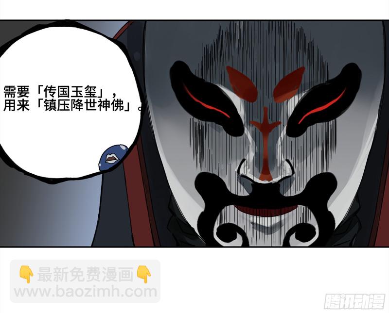 第二卷 107 道不同56