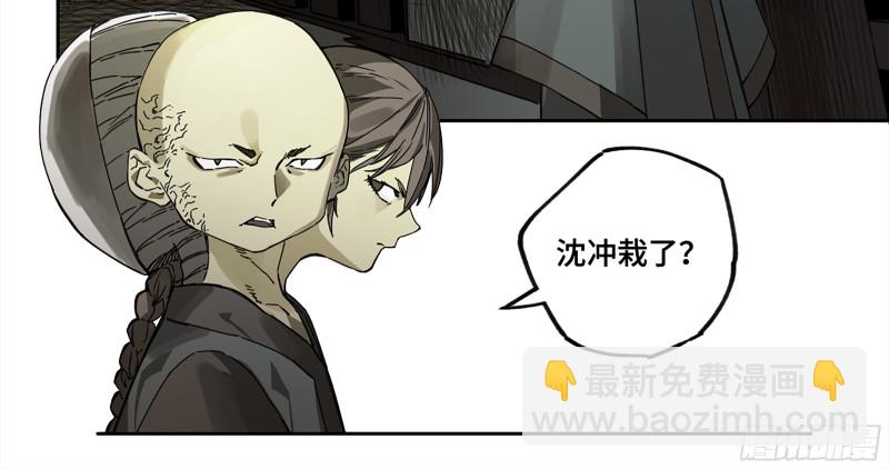 第二卷 107 道不同8