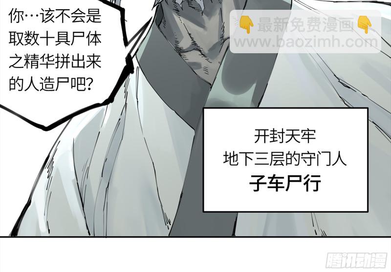 第二卷 108 守门人17