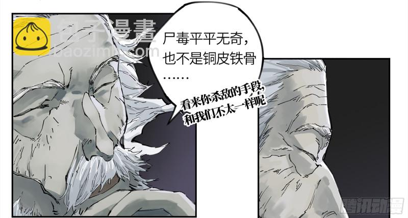第二卷 108 守门人21