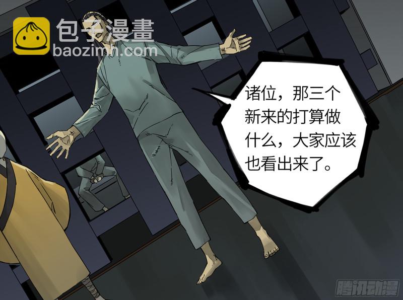 第二卷 108 守门人23