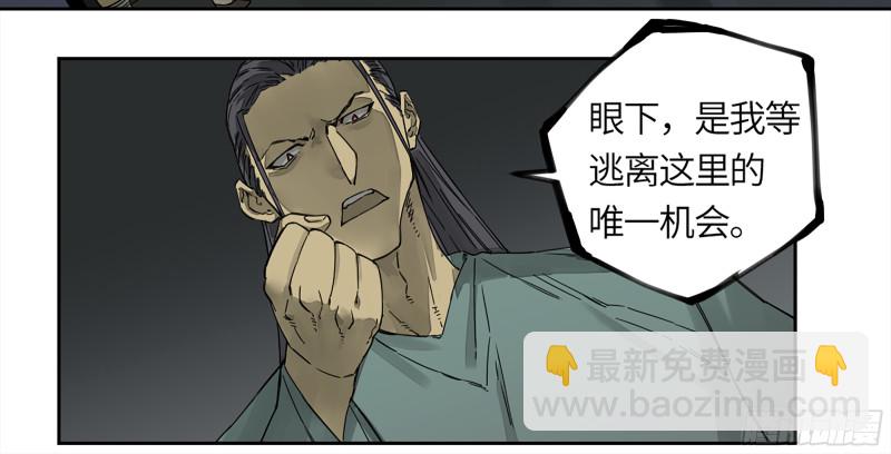 第二卷 108 守门人24