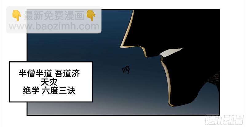 第二卷 108 守门人26