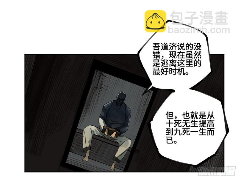 第二卷 108 守门人28