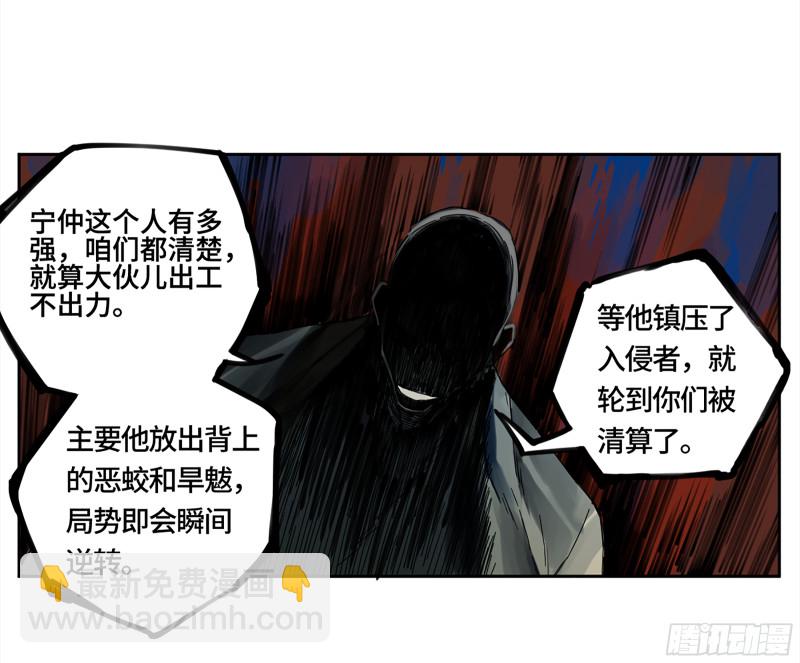 第二卷 108 守门人29