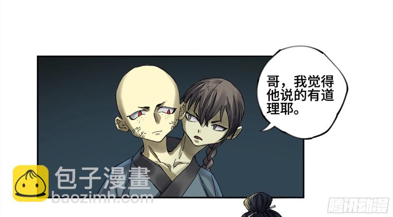 第二卷 108 守门人30