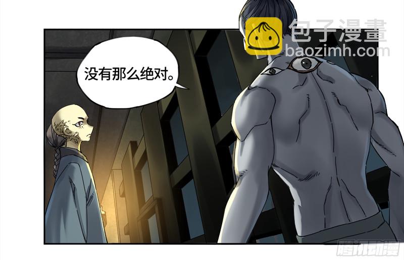 第二卷 108 守门人31