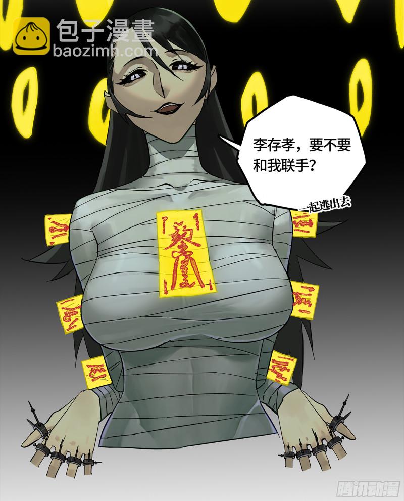 第二卷 108 守门人39