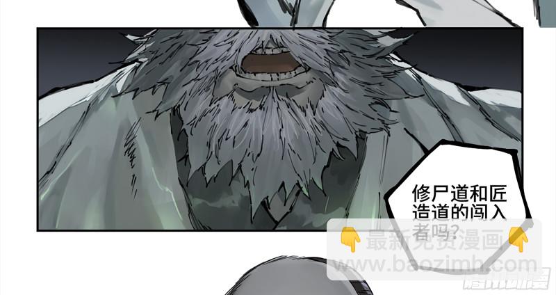 第二卷 108 守门人4