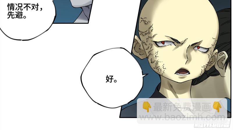 第二卷 108 守门人47