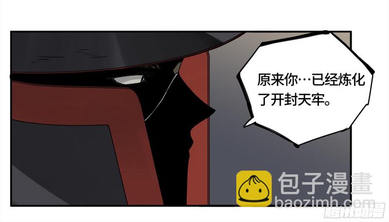 第二卷 108 守门人56