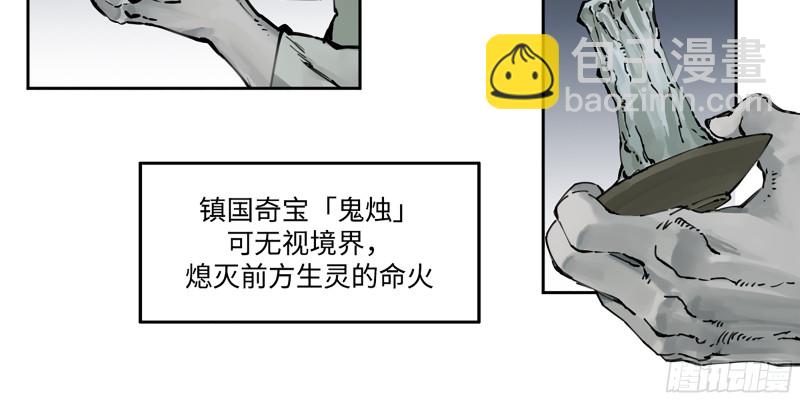第二卷 108 守门人8