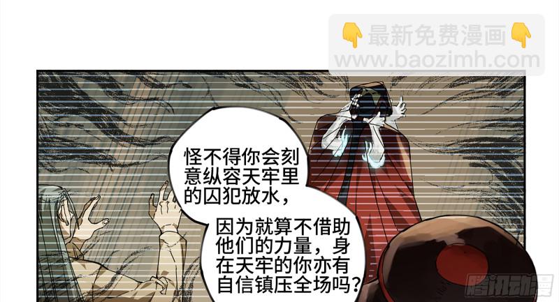 第二卷 109 旧相识1