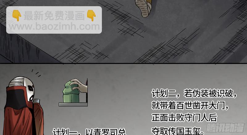 第二卷 109 旧相识20