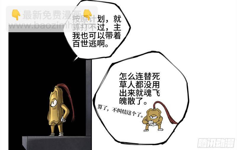 第二卷 109 旧相识22