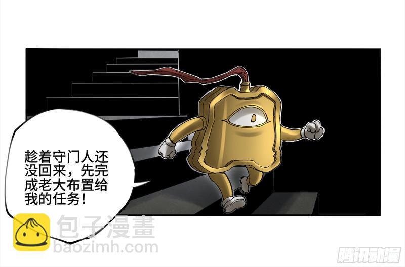 第二卷 109 旧相识24