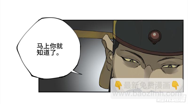第二卷 109 旧相识29