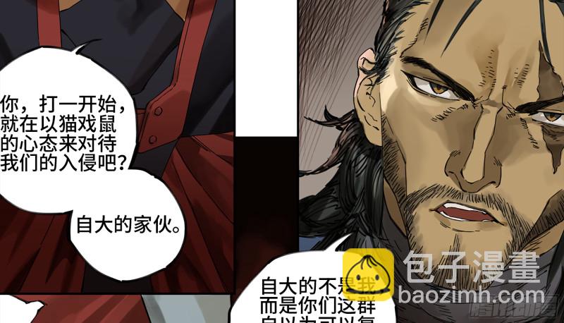第二卷 109 旧相识3