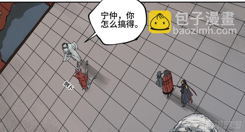 第二卷 109 旧相识34