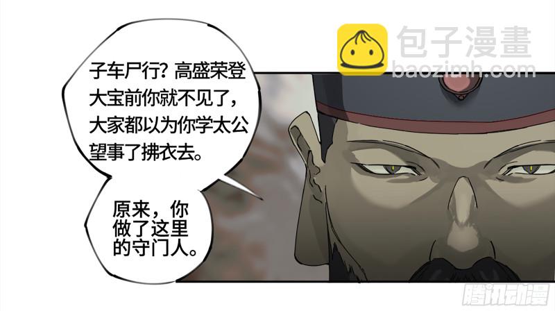 第二卷 109 旧相识39