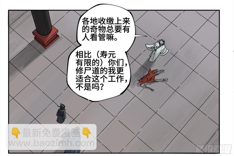 第二卷 109 旧相识40