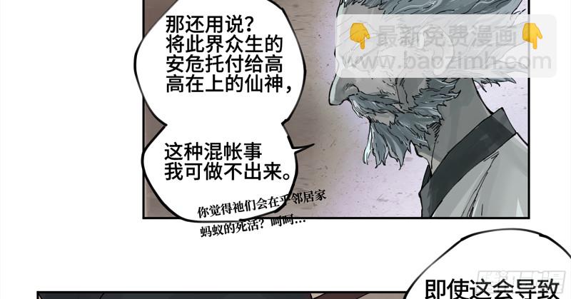第二卷 109 旧相识42