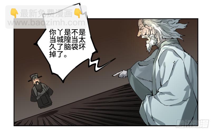 第二卷 109 旧相识44