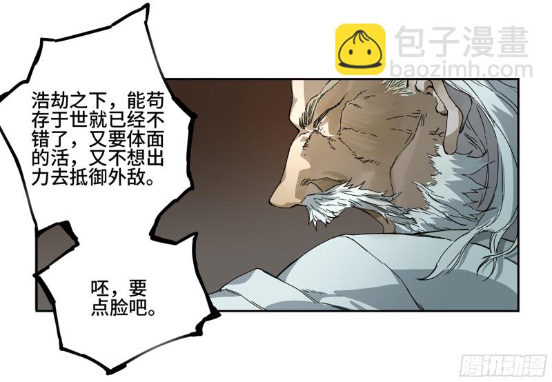 第二卷 109 旧相识45
