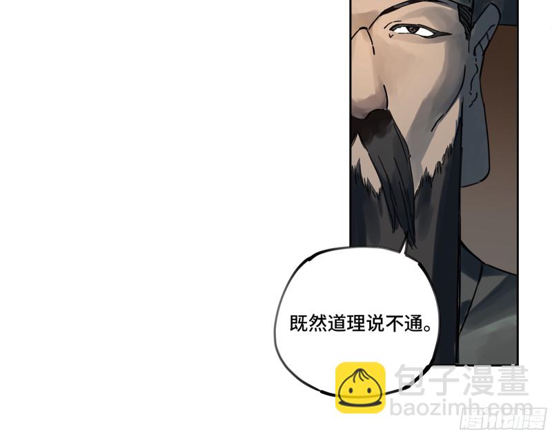 第二卷 109 旧相识51