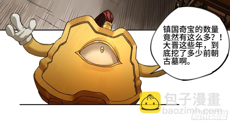第二卷 109 旧相识53