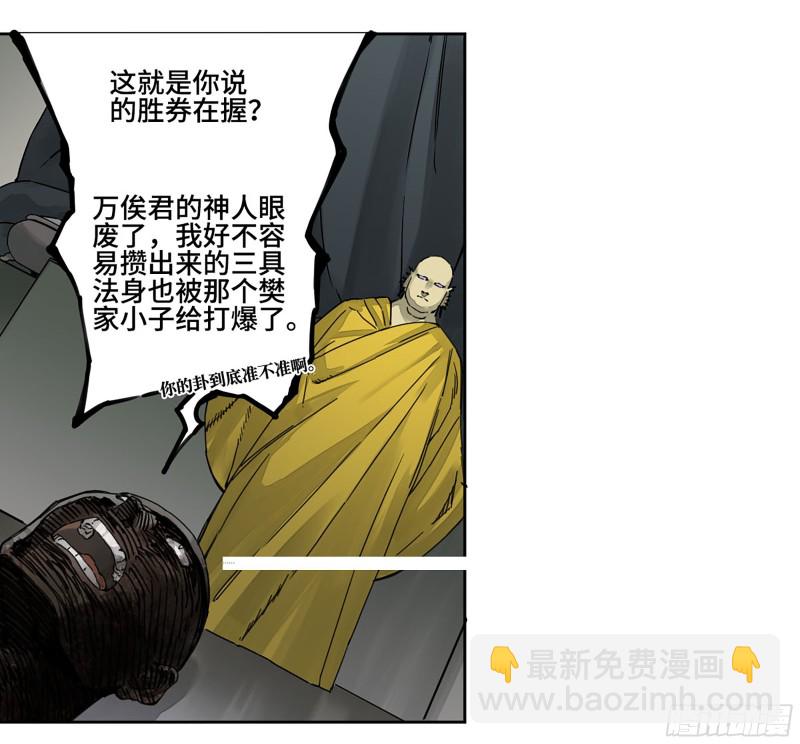 第二卷 110 万法之死14