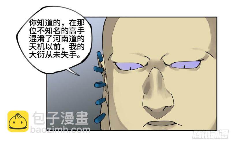 第二卷 110 万法之死16