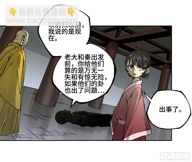 第二卷 110 万法之死17