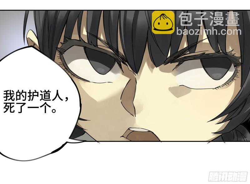 第二卷 110 万法之死20