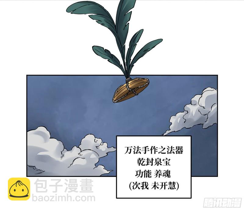 第二卷 110 万法之死23