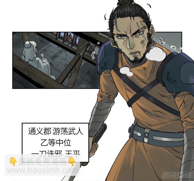第二卷 110 万法之死29