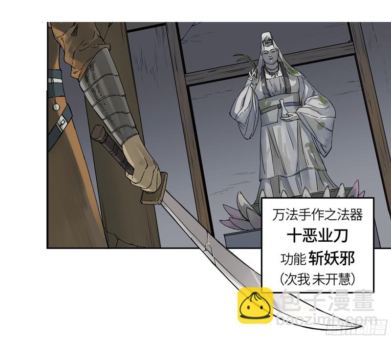 第二卷 110 万法之死32