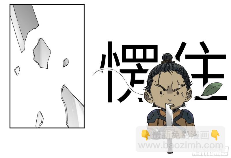 第二卷 110 万法之死33