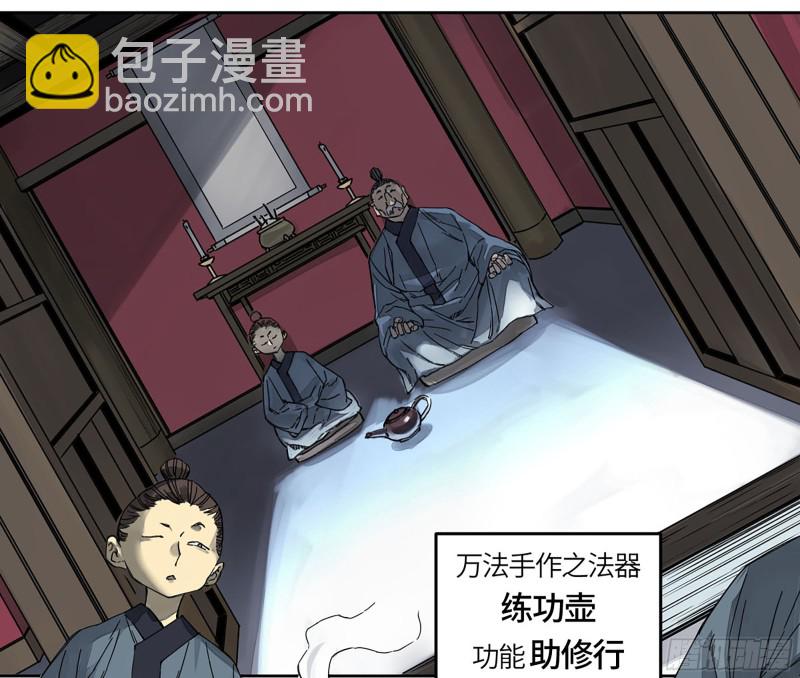 第二卷 110 万法之死37