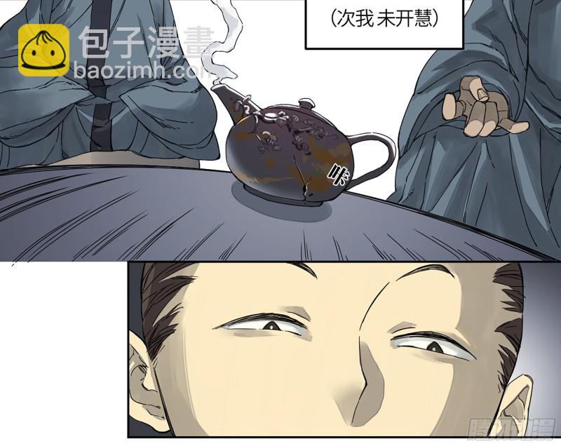 第二卷 110 万法之死38