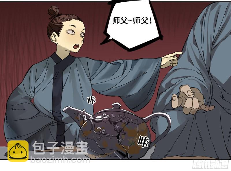 第二卷 110 万法之死39