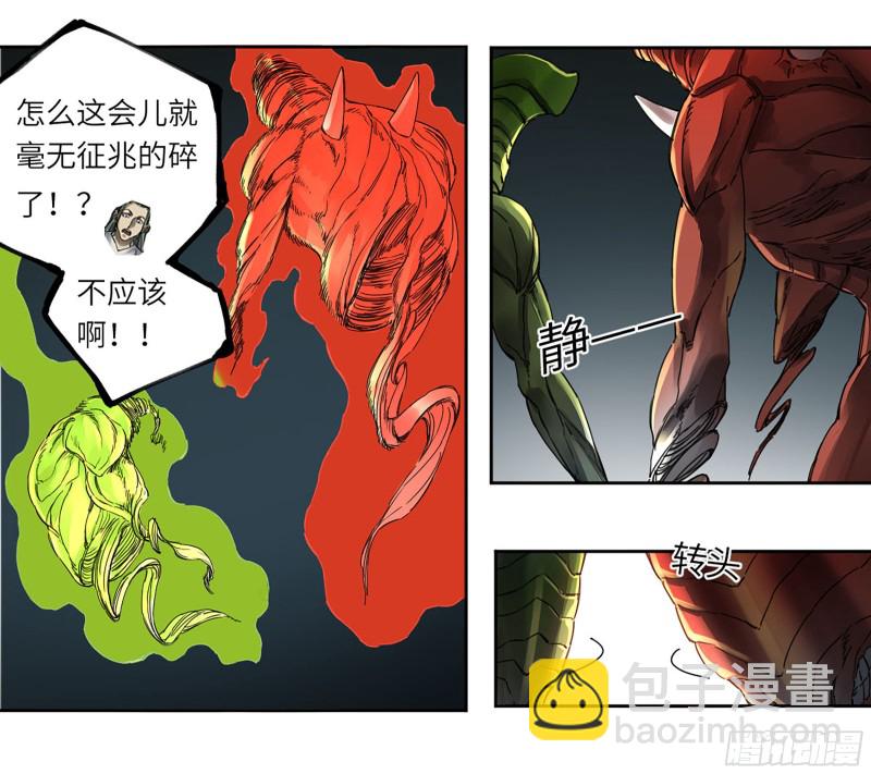 第二卷 110 万法之死47