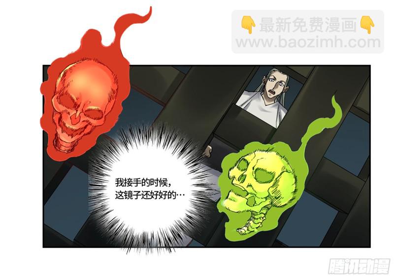 第二卷 110 万法之死50