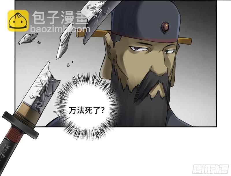 第二卷 110 万法之死56