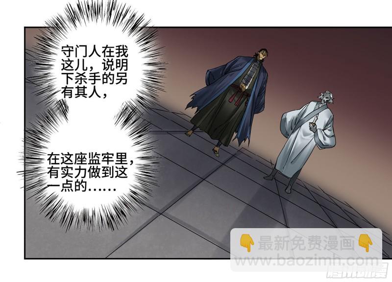 第二卷 110 万法之死57