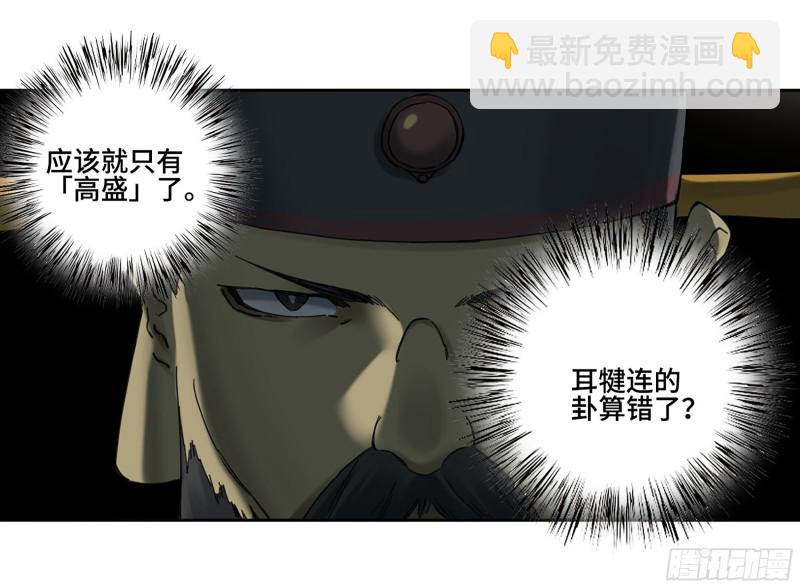 第二卷 110 万法之死58