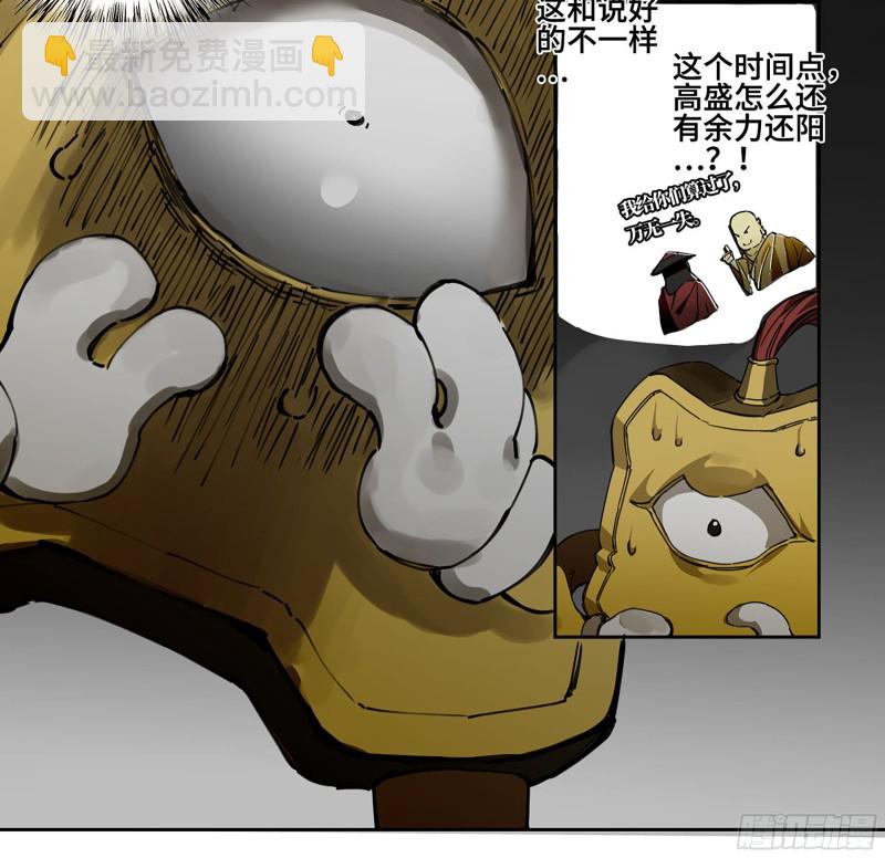 第二卷 110 万法之死8