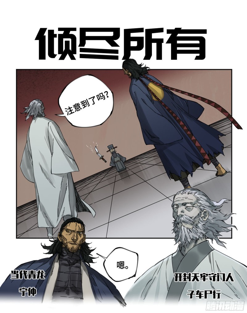 第二卷 111 倾尽所有0